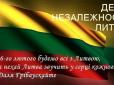 Вітання дружній країні з Днем Незалежності та велика дяка за підтримку України