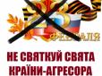 Все це гидотно і лицемірно. Нас жорстко і назавжди відучили святкувати день окупанта - українці перестали вітати один одного з 23 лютого