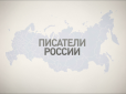 Что ж русского то остается? - Руденко