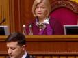 У всьому винний Ляшко: Перший віце-спікер Ради Геращенко пояснила своє здивоване обличчя на інавгурації Зеленського
