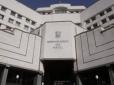 Яблуко розбрату: Судді Конституційного суду посварилися через Указ про розпуск Ради